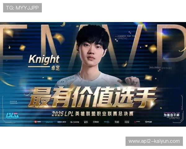 BLG击败TES夺总冠军，火龙魂团战定胜负，Knight斩获FMVP