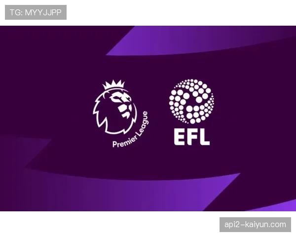 EFL与英超联盟就“新财政分配方案”的谈判再次延期 EFL与英超联盟就“新财政分配方案”的谈判再次延期