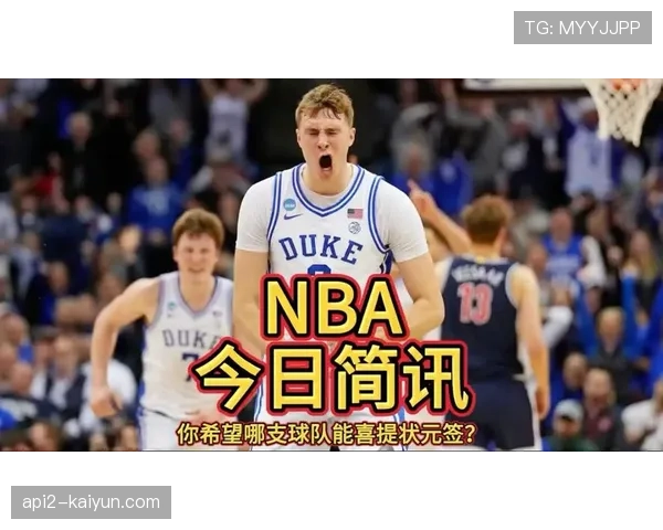 2026年NBA选秀乐透抽签仪式结束，爵士队获得状元签